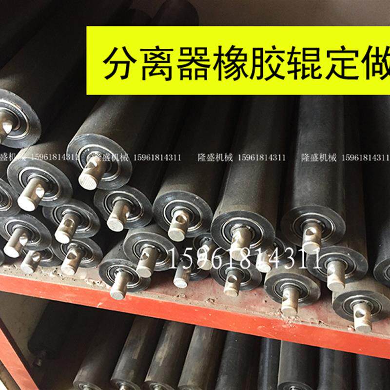 磨床机床 磁性分离器配件 橡胶滚筒 橡胶辊180长300长340长500长
