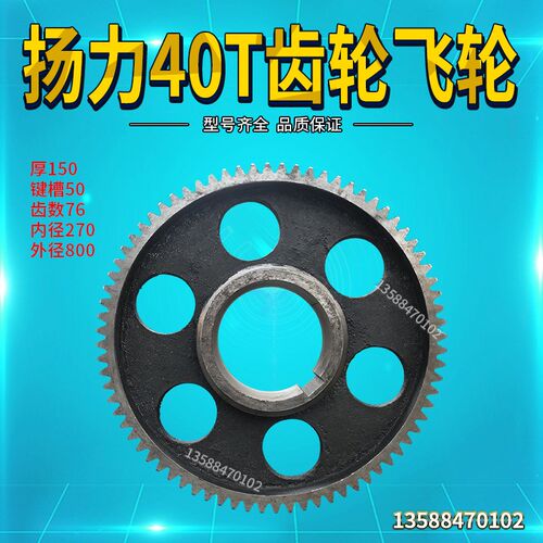 JC23JD23-40T63T80T系列冲床配件大齿轮扬力大齿轮扬力冲床大齿轮