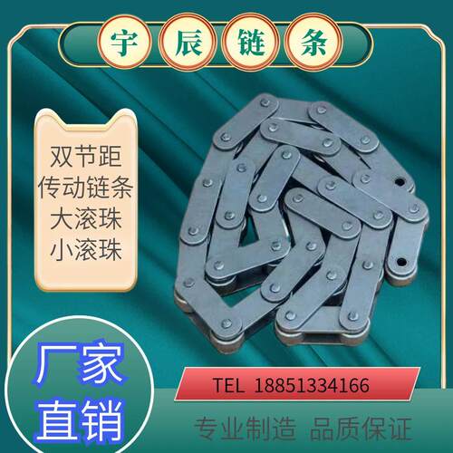 工业传动链条双节距大小滚珠C208B2050C212AC216AC220C224C232AL