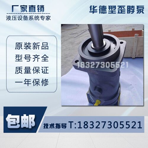 北京华德型液压泵斜轴柱塞泵A7V58DR1RZF00A7V58DR1LZF00歪脖泵