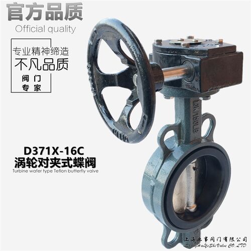 D371X-16C铸钢软密封涡轮对夹式蝶阀DN50 65 80 100 125 150 200