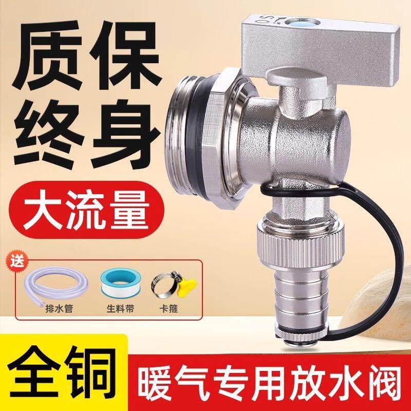地暖分水器放水阀门排水排气排污阀大流量暖气片6分一寸放气神器
