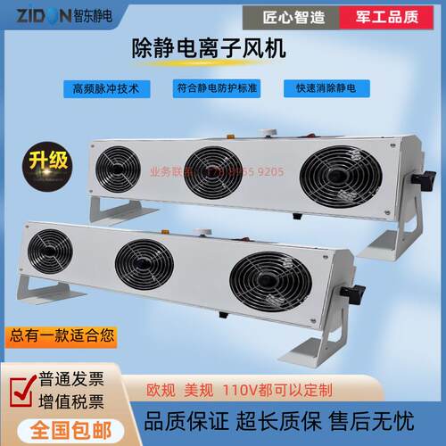 ST115A正品悬挂式离子风机防静电消除器工业防尘除静电台式风扇