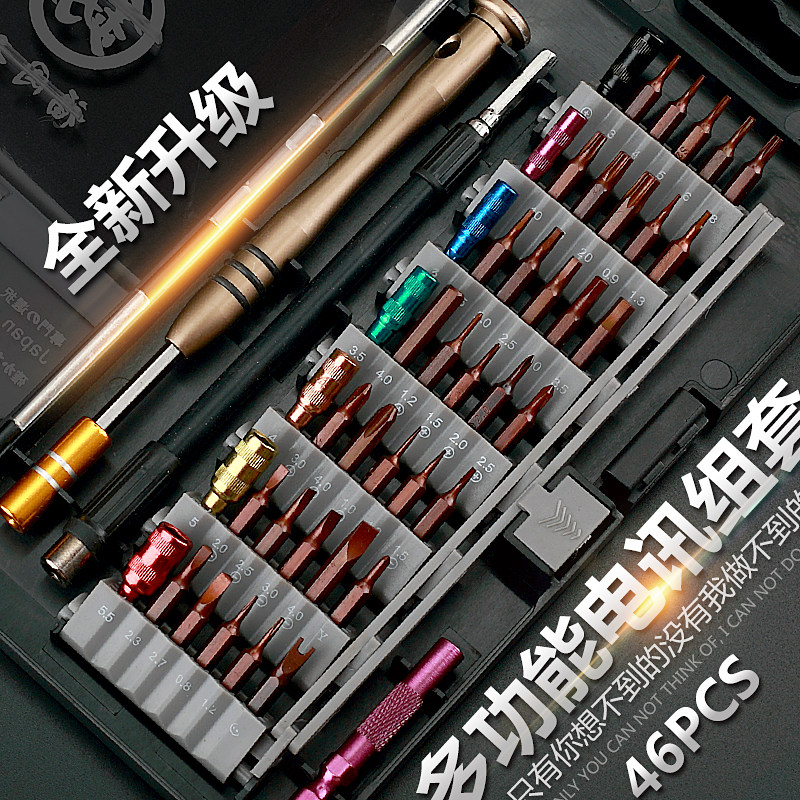 德国进口S2合金钢万用螺丝刀套组迷你多功能螺丝笔螺丝起子改刀组