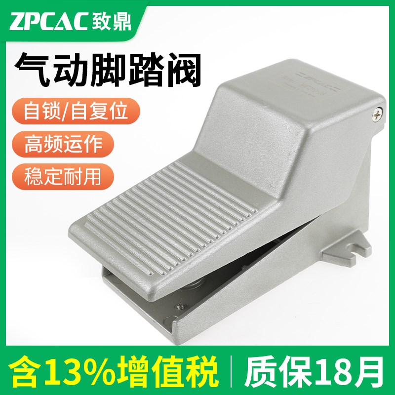 气动脚踏阀4F210-08L脚踩控制开关踏板控制阀气缸换向阀4F210-08