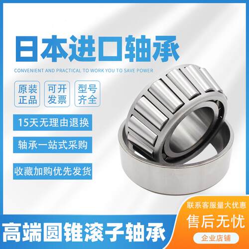 进口NSK非标轴承88548 518445 501349 67048 86649 84548 7815 10