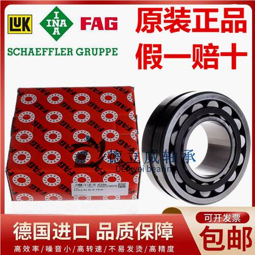 德国FAG进口轴承 22326 22328 22330 22332 22334 -E1-BE-XL-K-C3