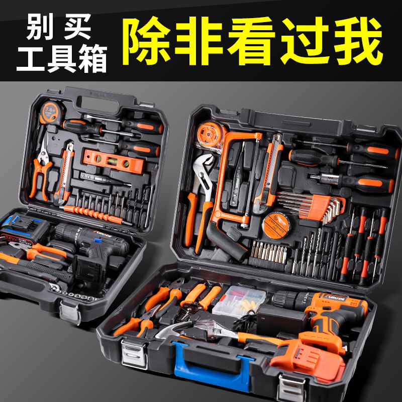 家用电钻电动手工具套装五金电木工专用维修多功能工具箱万能全套