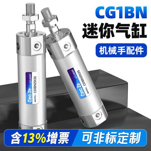 机械手上下引拔迷你气缸CDG1BN20-25/32*50/63-75X100/150/300Z