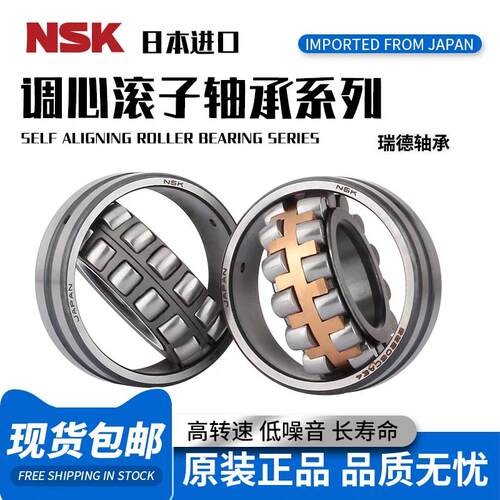 NSK进口调心滚子轴承22211 22212 22213 22214 22215 22216CA/W33