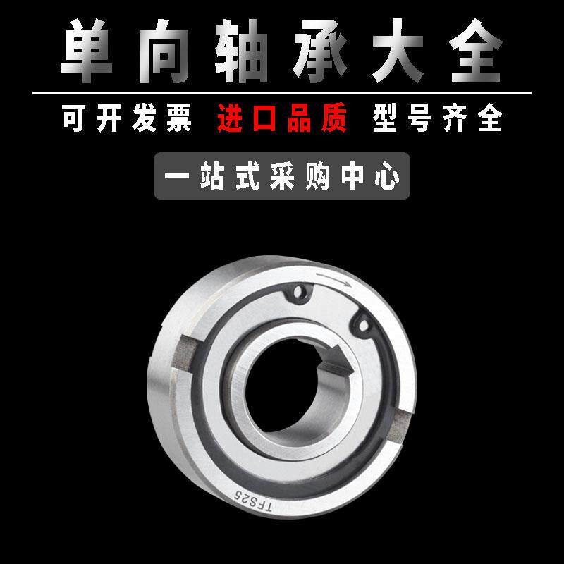 ASNU单向轴承逆止器超越离合器滚针止退加厚6002单向日本进口品质