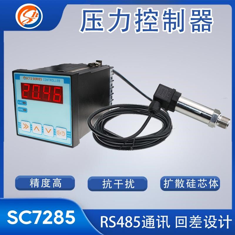 搜博恒压控制器压力控制仪表带数显压力开关水压油压气压阀值可调
