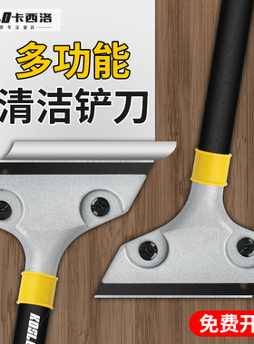 清洁铲刀长柄地板瓷砖厨房搞卫生刮胶去胶开荒保洁专用工具美缝刀