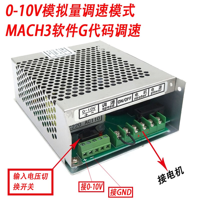 直流主轴电机调速器 可接MAHC3接口板 软体启动控制 g代码调速