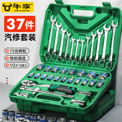 汽修工具套装套筒扳手棘轮汽车维修组合修车工具箱多功能小飞组套