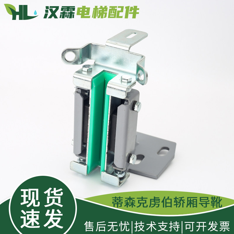 电梯轿厢主轨滑动导靴SG27靴衬220带探头配件适用蒂森克虏伯