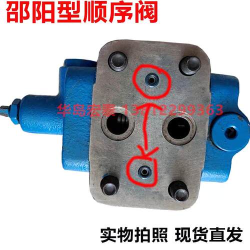 邵阳型顺序阀X2F-B10H3 X3F-B10H3卸荷阀X4F-B10H3 XD1F XD2F B20