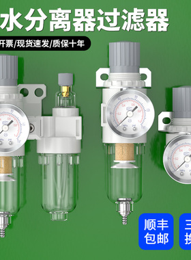 油水分离器过滤器AFC2000气泵空压机空气干燥过滤器汽水油分离器