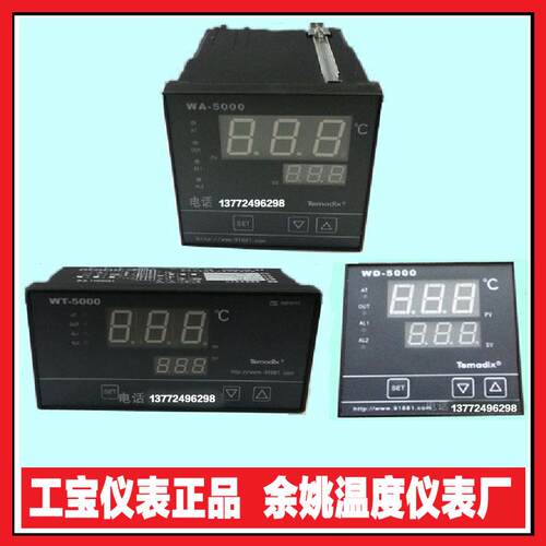 WT-5411余姚工宝仪表 高精度数字式智能温度仪控制器