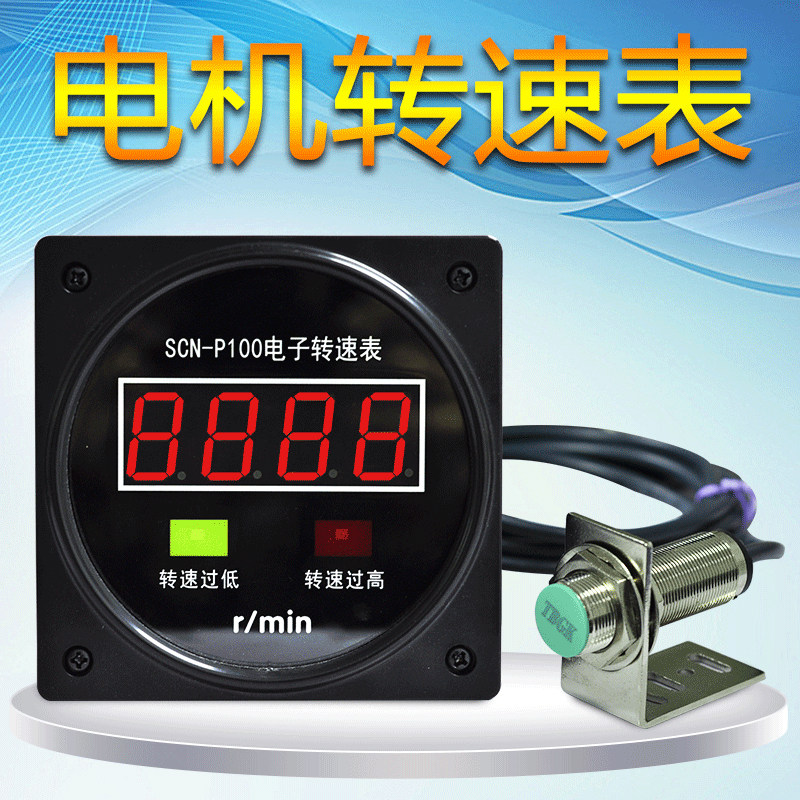 数显电子转速表 汽车发动机转速过高过低提醒DC24V测速仪SCN-P100
