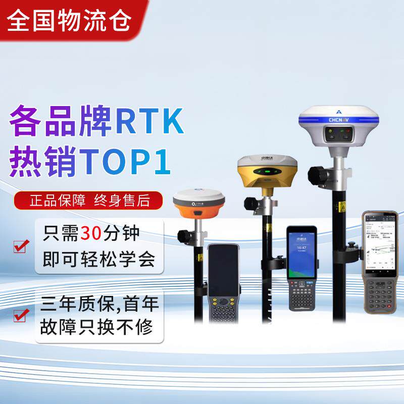 华测RTK测量仪高精度中海达GPS测绘仪器南方测绘科力达司南思拓力