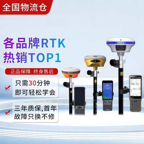 华测RTK测量仪高精度中海达GPS测绘仪器南方测绘科力达司南思拓力