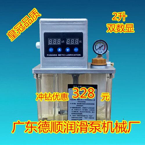 2升全自动润滑泵电动机床精雕机数控机床油泵注油器加工中心