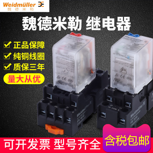 魏德米勒继电器DRM270024LT 270730LT DRM570024LT 570730 270524