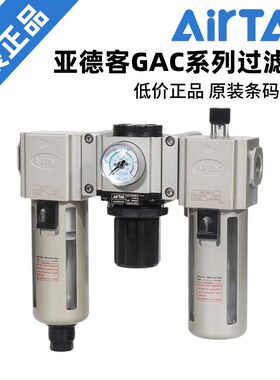 AIRTAC调压过滤器GAC200/300/400/500/600-06/08/10/15/20/25-A-S