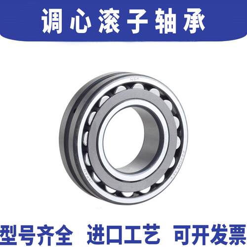 洛阳调心滚子轴承22205 22206 22207 22208 22209 CA/CC/K/W33