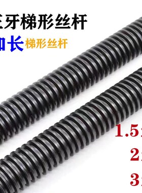 加长T36*6*4米长梯形丝杆 40*6*4米粗牙螺杆方牙丝杠36粗梯形螺纹