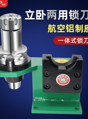 锁刀座BT40 BT30 BT50加工中心刀柄配件立卧两用CNC锁刀架拆刀座