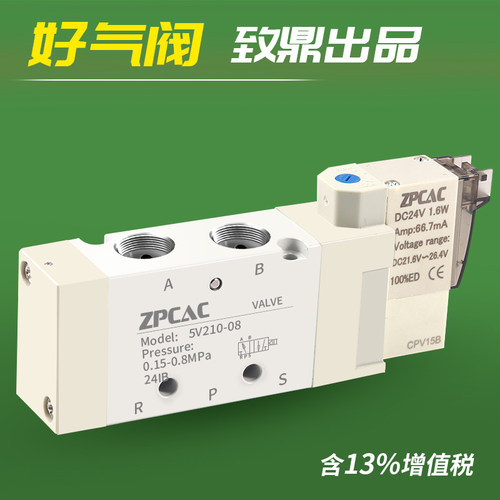 5V310-10A气动电磁阀5V210-08B控制阀5V110-06换向气阀5V230C-08F