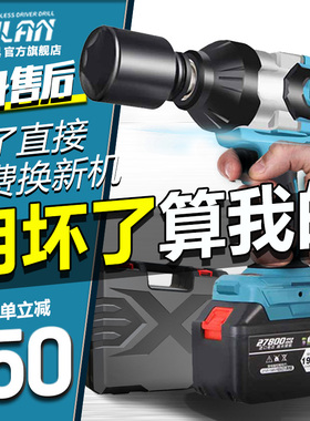 德国大扭矩冲击电动扳手重型汽修风炮工业级无刷锂电板子塔吊工具