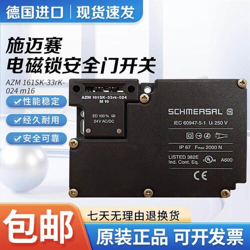 AZM161SK-12/12RK-024 德国全新施迈赛安全开关AZM161SK-12/12RKA