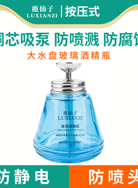 加厚玻璃酒精瓶按压式防静电防腐蚀透明工业用维修铜芯洗板水瓶子