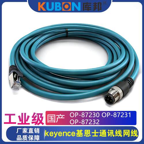 兼容基恩士扫码枪SR-1000通讯线网线OP-87230 OP-87231 OP-87232