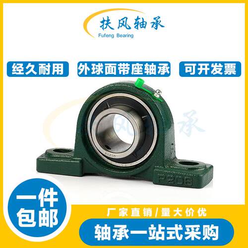 LK外球面带立式轴承座UCP314 315 316 317 318 319 320 322 324R3