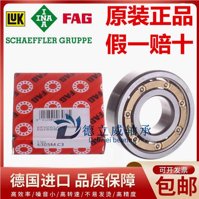 德国FAG进口轴承 6304 6305 6306 6307 6308 6309 6310 -M -MA-C3