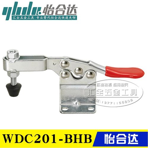 原装同款怡合达肘夹WDC225-DHB替代水平式夹具快速夹钳WDC201-BHB