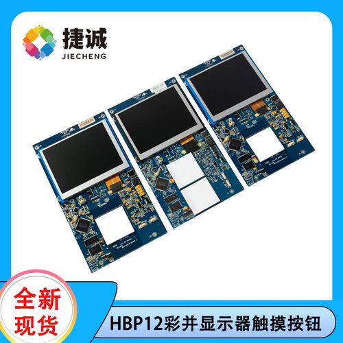 西子奥的斯适用 HBP12TFT560BT-TT/MT HBP12彩屏并梯显示器