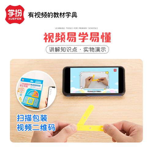 平行四边形活动框架教具拼接条学生学具数学图形活动角学习三角形