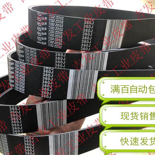 优质英制多楔带4/6/8/12PJ456460470475PJ电机风扇工业多沟带