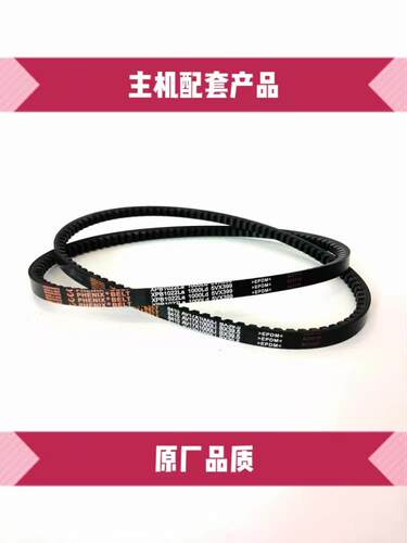 B型齿形三角传动带AV17X1320 1321 1325 1330 1340 1346 1350Li