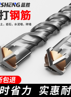 十字冲击钻钻头电锤打混凝土圆柄方柄穿墙电锺转头加长过墙钻头