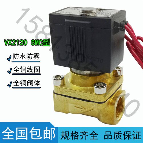 VX2120-08两位两通常闭电磁阀 VX2120-X64 2分水阀气阀220V24V12V