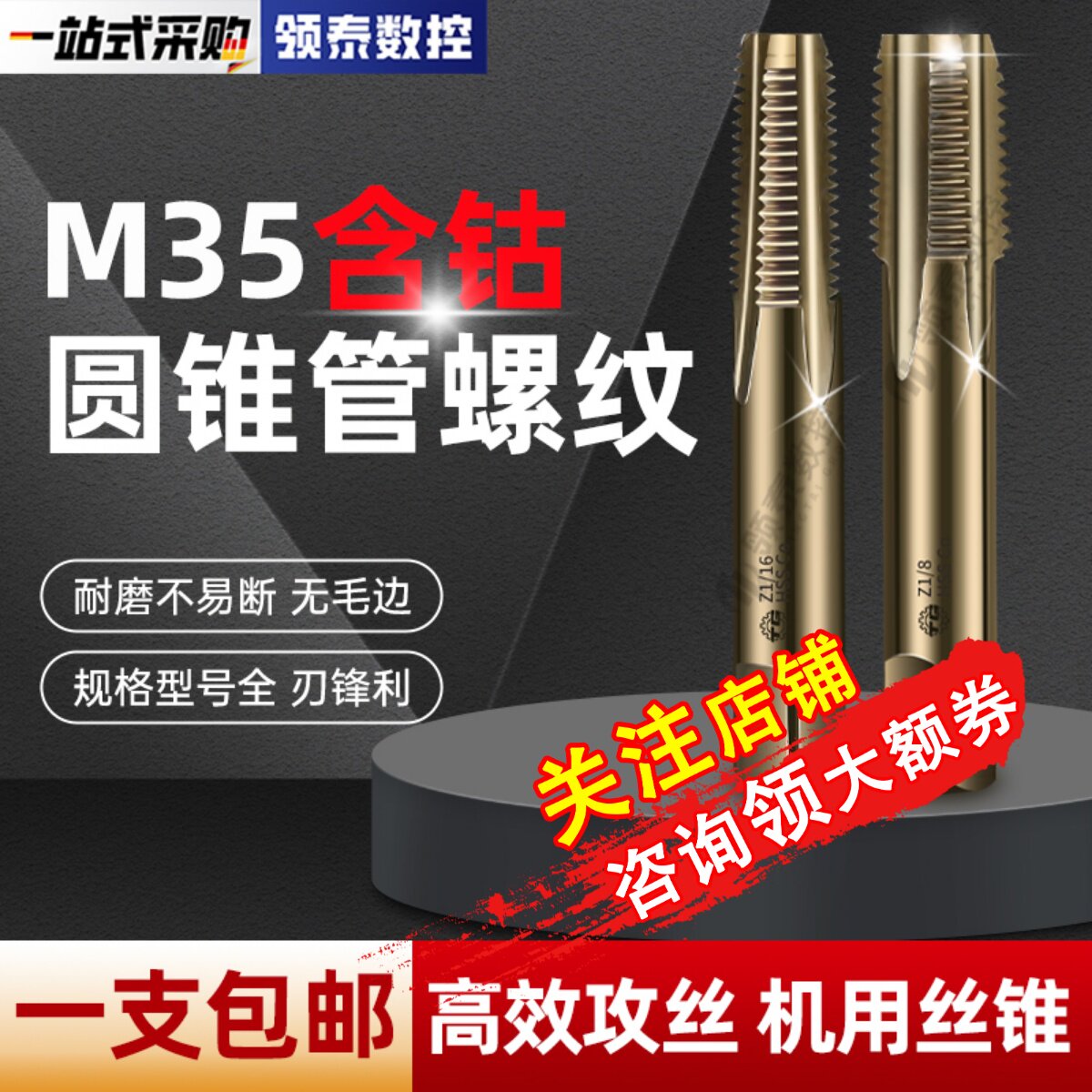 M35管螺纹丝锥含钴水管牙圆柱锥柱G1/4螺纹1/2分npt英制丝锥