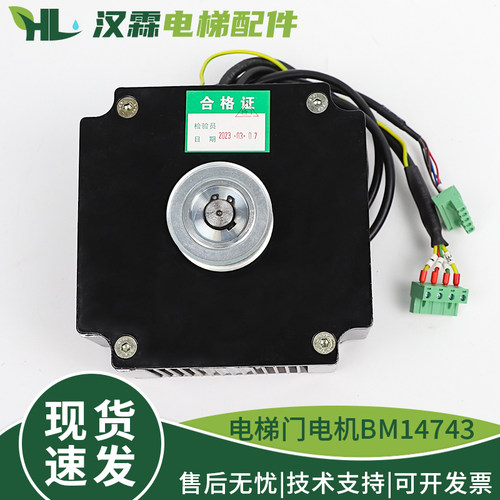 电梯永磁门电机BM14743同步电动机BM14794配件适用西子奥的斯西奥