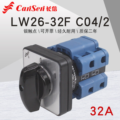 长信LW26-32F C04/2 380V电源切断主控负载断路4P万能转换开关32A