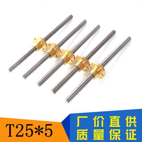 不锈钢梯形螺纹丝杆T25*5 T18T30 T20 T16T12 T10 T8丝杆配铜螺母